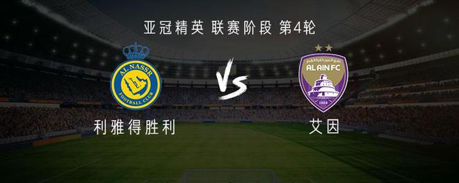 ：C罗领衔马内、奥塔维奥、西马坎出战九游会网址是多少利雅得胜利vs艾因