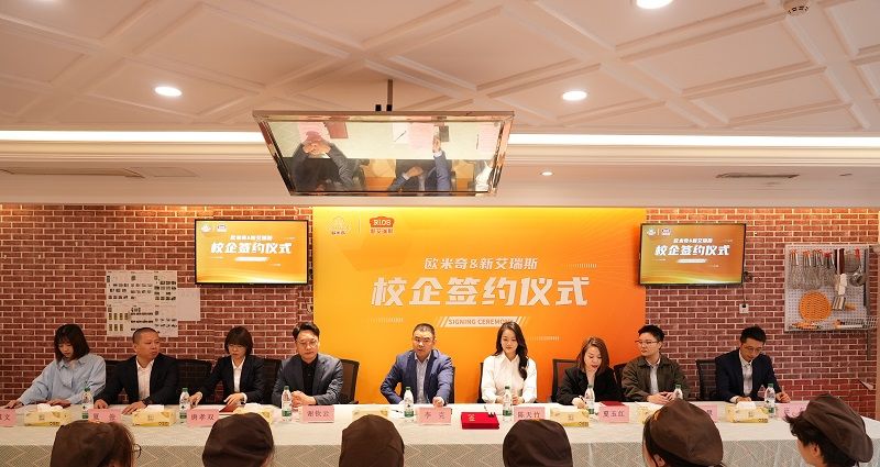 奇强强联手共启烘焙教育新篇章j9九游会入口新艾瑞斯与欧米