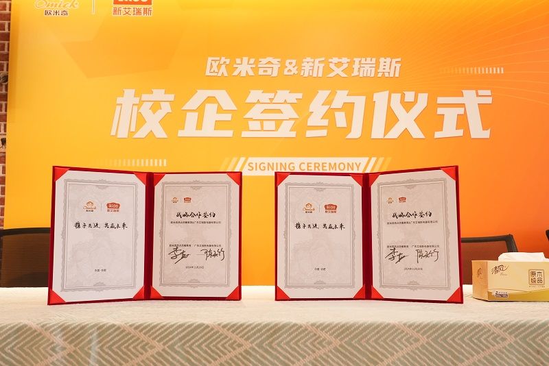 奇强强联手共启烘焙教育新篇章j9九游会入口新艾瑞斯与欧米(图2)