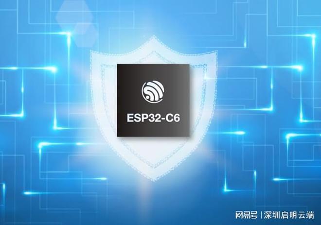 网通信智能设备无线连接启明云端乐鑫代理商j9九游会入口首页ESP32芯片模组联(图1)