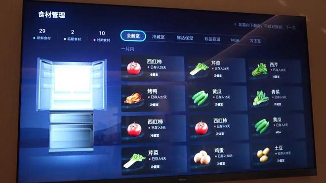未来：海尔智家开启无人家务新时代j9国际站登录AI之眼重塑人居