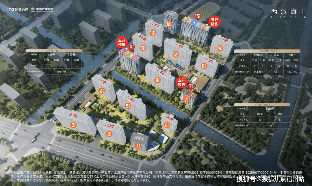 )楼盘详情-房价-户型-周边配套-交房时间-小区环境-售楼处位置j9九游会(中国)网站西派海上-西派海上(2025·营销中心最新(图6)