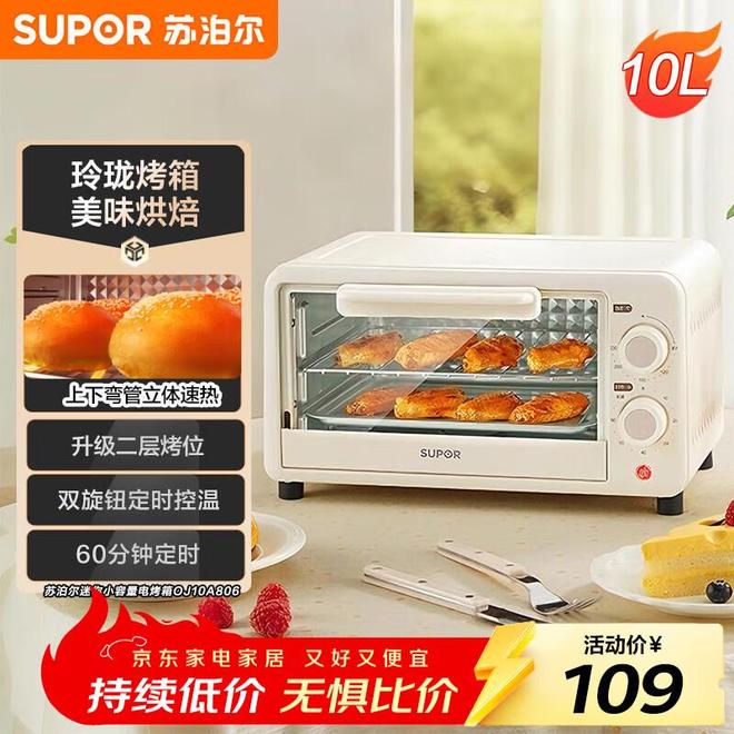 ？3款高性价比型号深扒新手避坑必看j9九游会入口首页苏泊尔烤箱哪款好(图1)