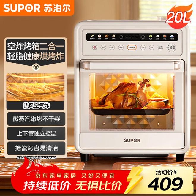 ？3款高性价比型号深扒新手避坑必看j9九游会入口首页苏泊尔烤箱哪款好(图5)