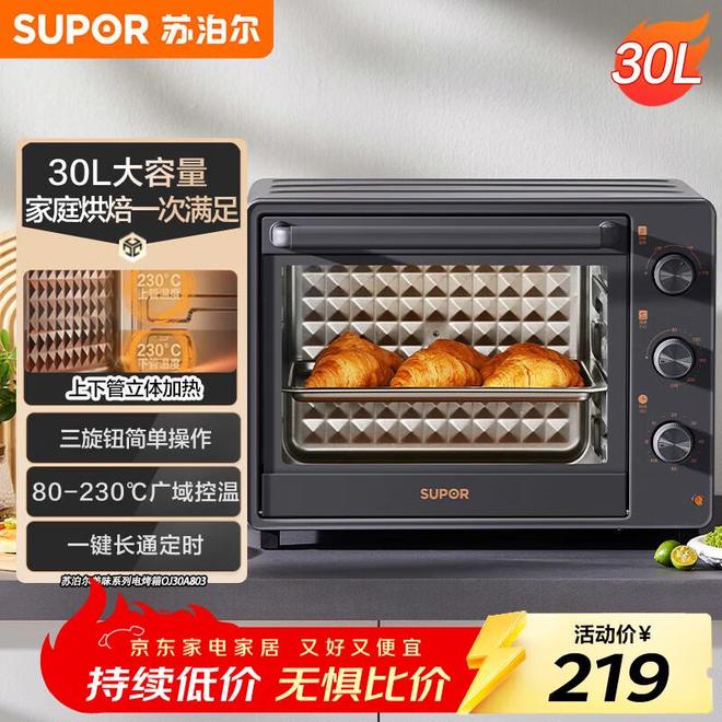 ？3款高性价比型号深扒新手避坑必看j9九游会入口首页苏泊尔烤箱哪款好(图7)